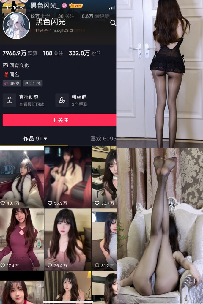 黑色闪光微密圈合集[16套]9月最新作品