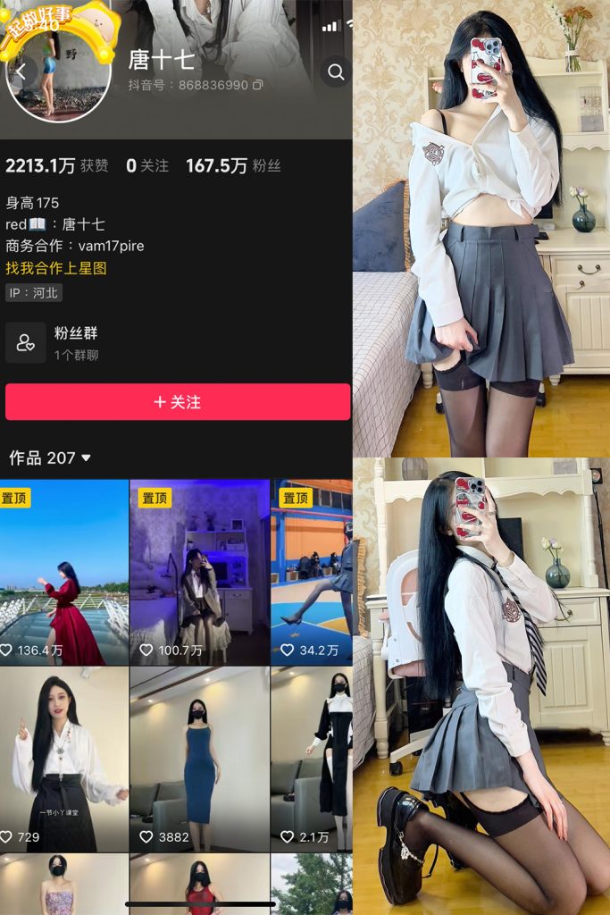 唐十七 微密圈合集[10套][持续更新]