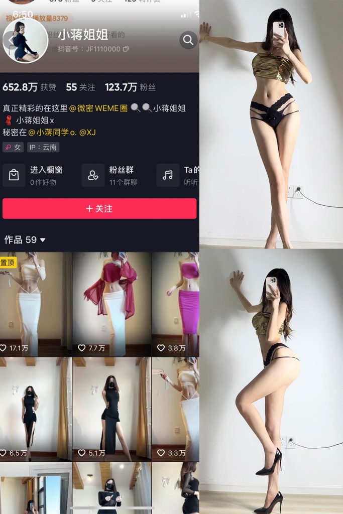 小蒋姐姐 微密圈合集[58套][持续更新]