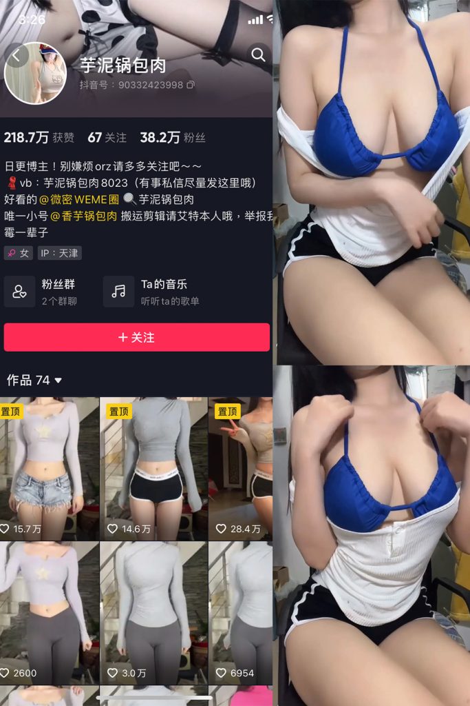 芋泥锅包肉 微密圈合集[16套][持续更新]