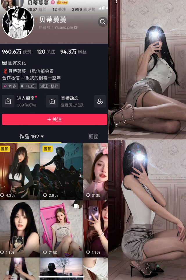 贝蒂蔓蔓 微密圈合集[10套][持续更新]