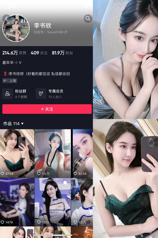 李书欣 微密圈合集[1套][持续更新]