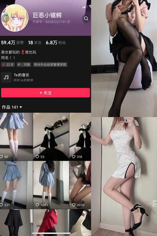 巨恶小锯鳄 – 微密圈合集[6套][持续更新]