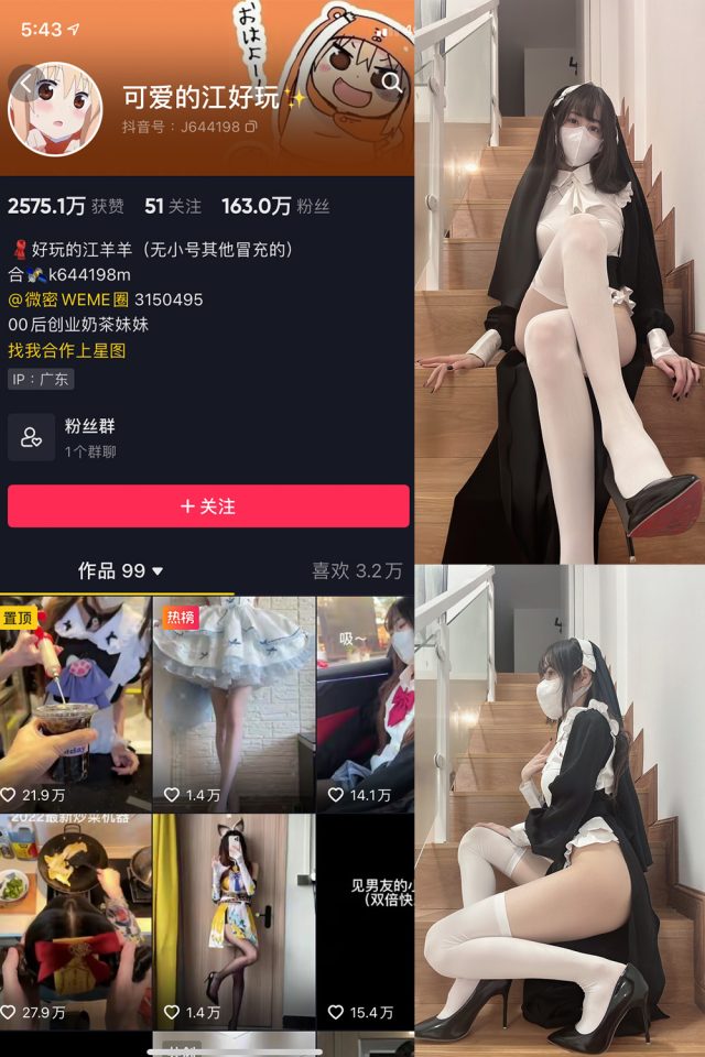 可爱的江好玩 微密圈合集[16套][持续更新]