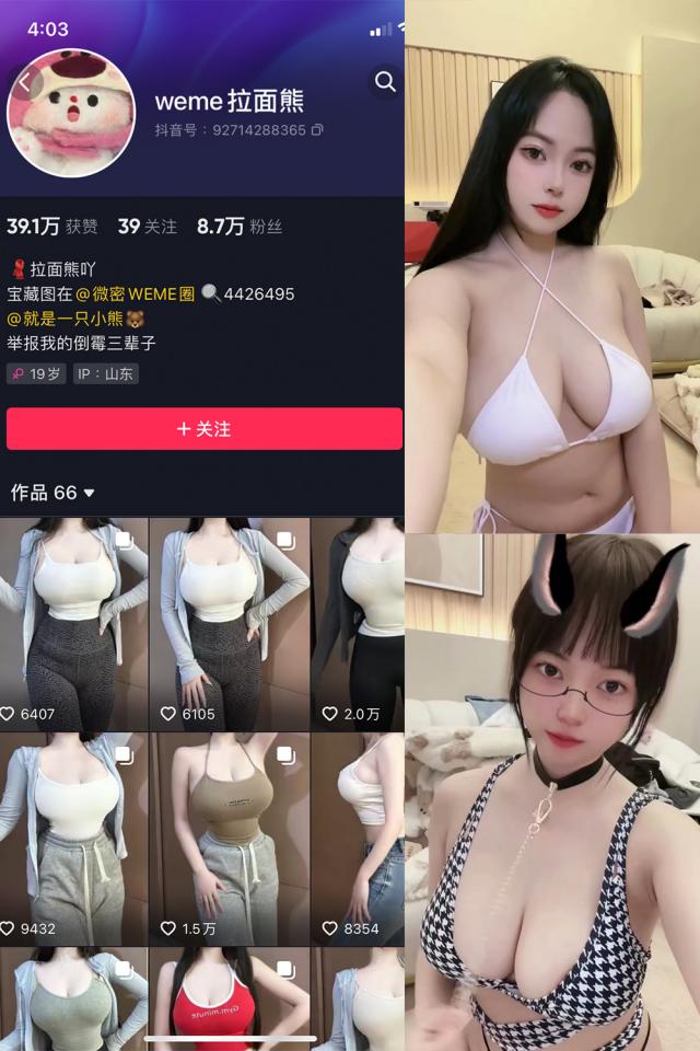 拉面熊 – 微密圈合集[10套][持续更新]