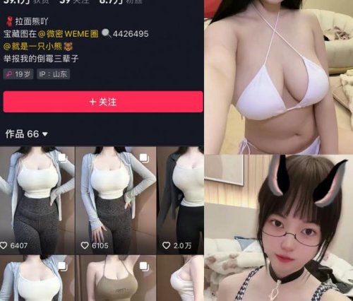 拉面熊 – 微密圈合集[10套][持续更新]