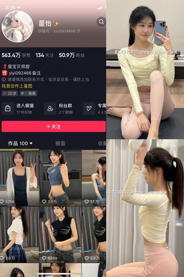 星怡-微密圈合集[12套][持续更新]