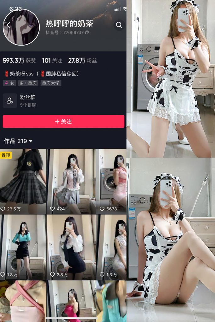 热乎乎的奶茶 微密圈合集[40套][持续更新]