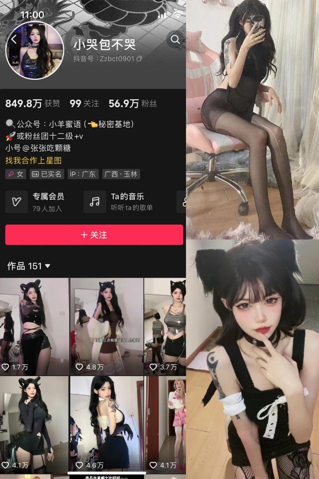 小哭包不哭 微密圈合集[2套][持续更新]