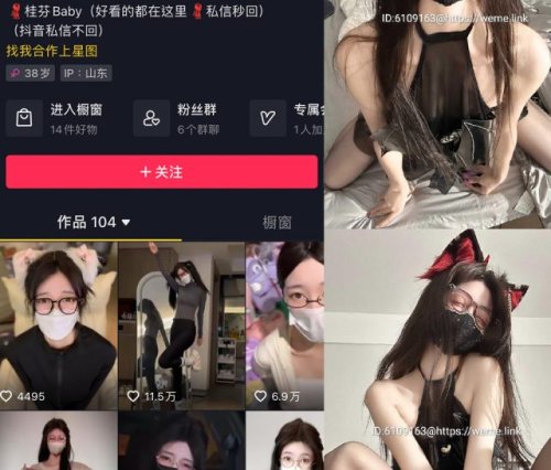 桂芬坐拍 微密圈合集[34套][持续更新]