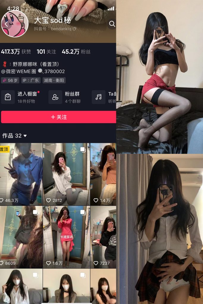 大宝sod秘 – 微密圈合集[35套][持续更新]3月最新作品