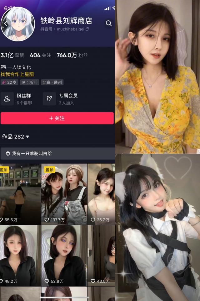 铁岭县刘辉商店 微密圈合集[5套]3月最新作品[持续更新]