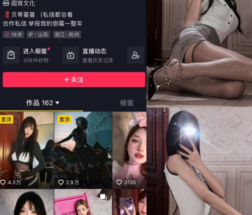 贝蒂蔓蔓 微密圈合集[10套][持续更新]