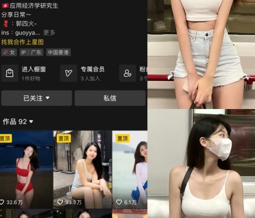 郭四火 微密圈合集[1套][持续更新]