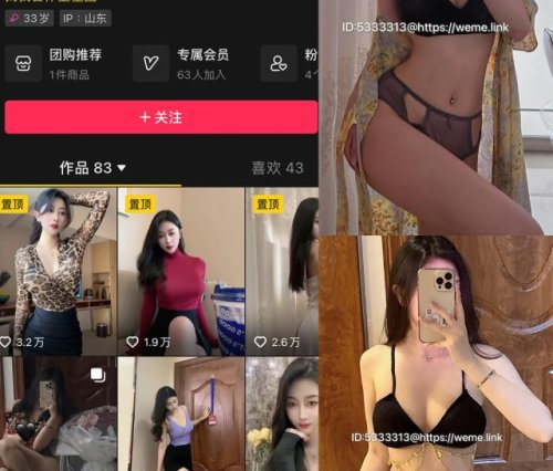 its北北 – 微密圈合集[8套][持续更新]