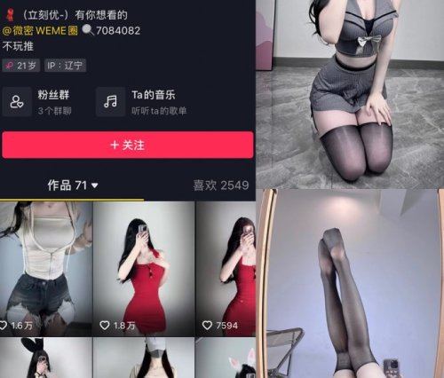 立刻优优微密圈合集[11套]9月最新作品