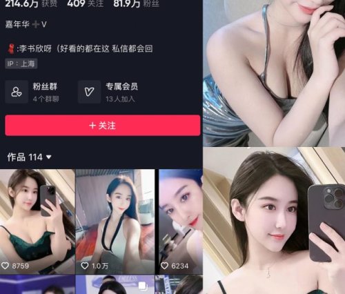 李书欣 微密圈合集[1套][持续更新]