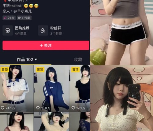 羊不点 微密圈合集[2套][持续更新]