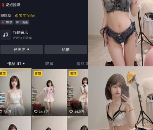 咬一口妃妃酱-微密圈合集[6套][持续更新]