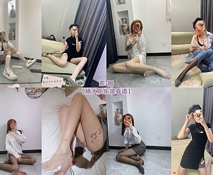 杨大乐乐很靠谱 – 朋友圈系列套图&视频