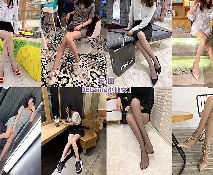 ELaine小仙女 – 朋友圈系列套图&视频