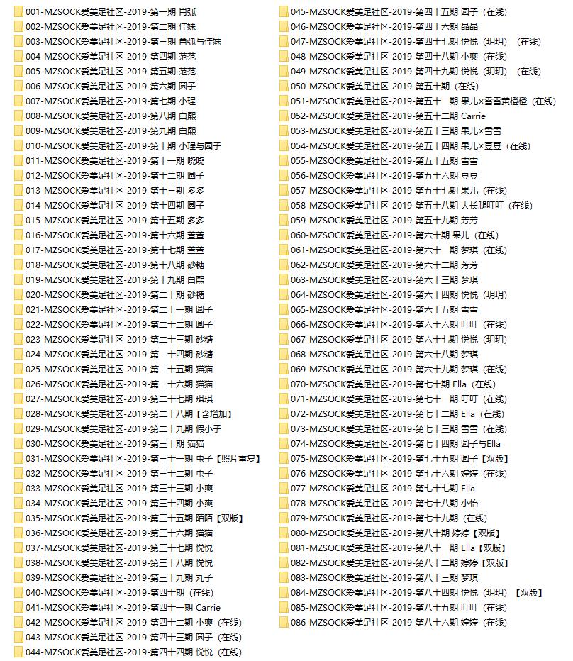 [合集]MZSOCK[2019作品][86期]