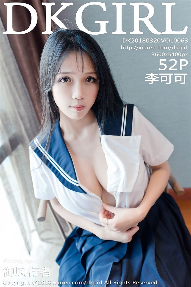 DKGirl御女郎 全套写真大合集120期[官方停更]