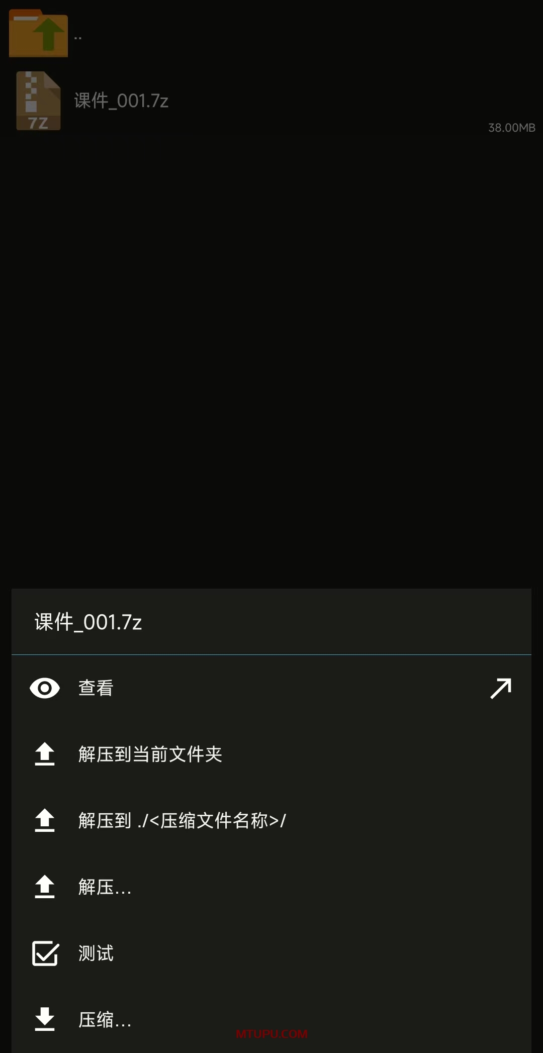 安卓手机解压详细步骤