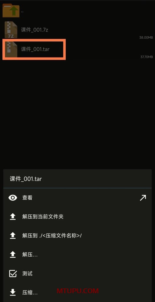 安卓手机解压详细步骤