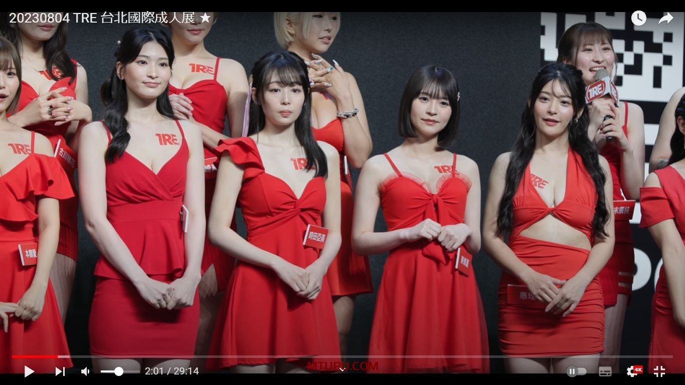 TRE台北2023國際成人展4K画质大合集【稀有】[21v+20.8G]