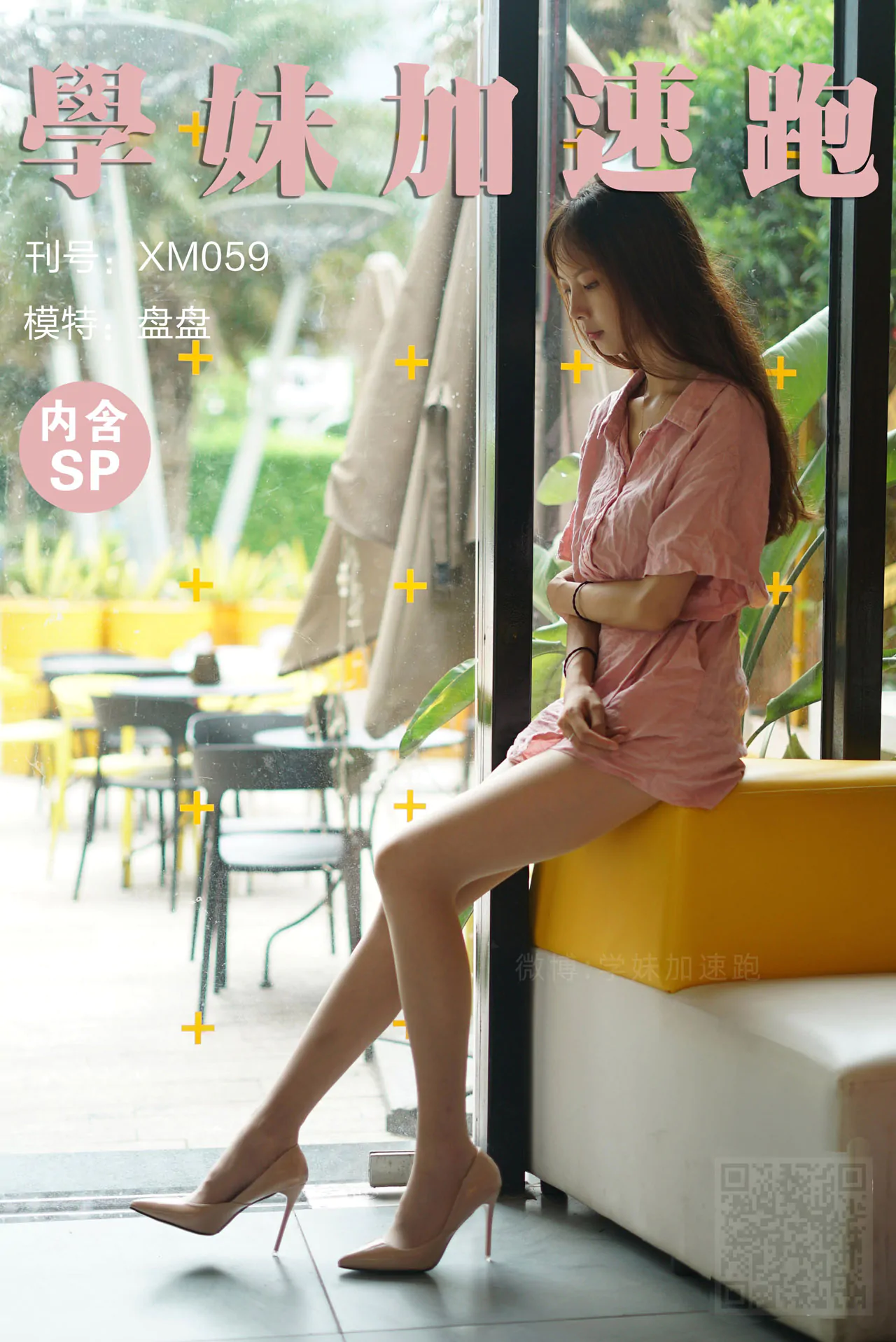 [合集]学妹丝《学妹加速跑》又名萌甜物语作品+视频221套