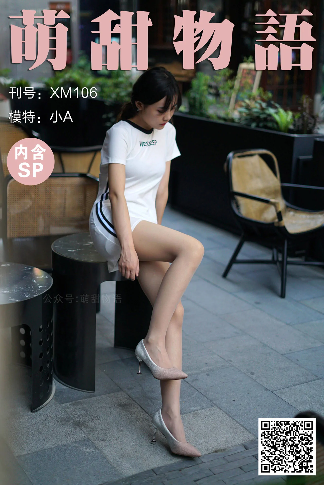 [合集]学妹丝《学妹加速跑》又名萌甜物语作品+视频221套