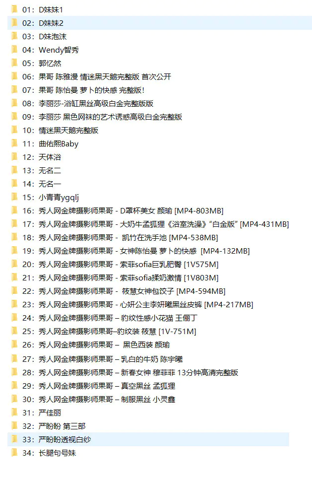 [合集]果哥系列《果哥》视频去重精编34期