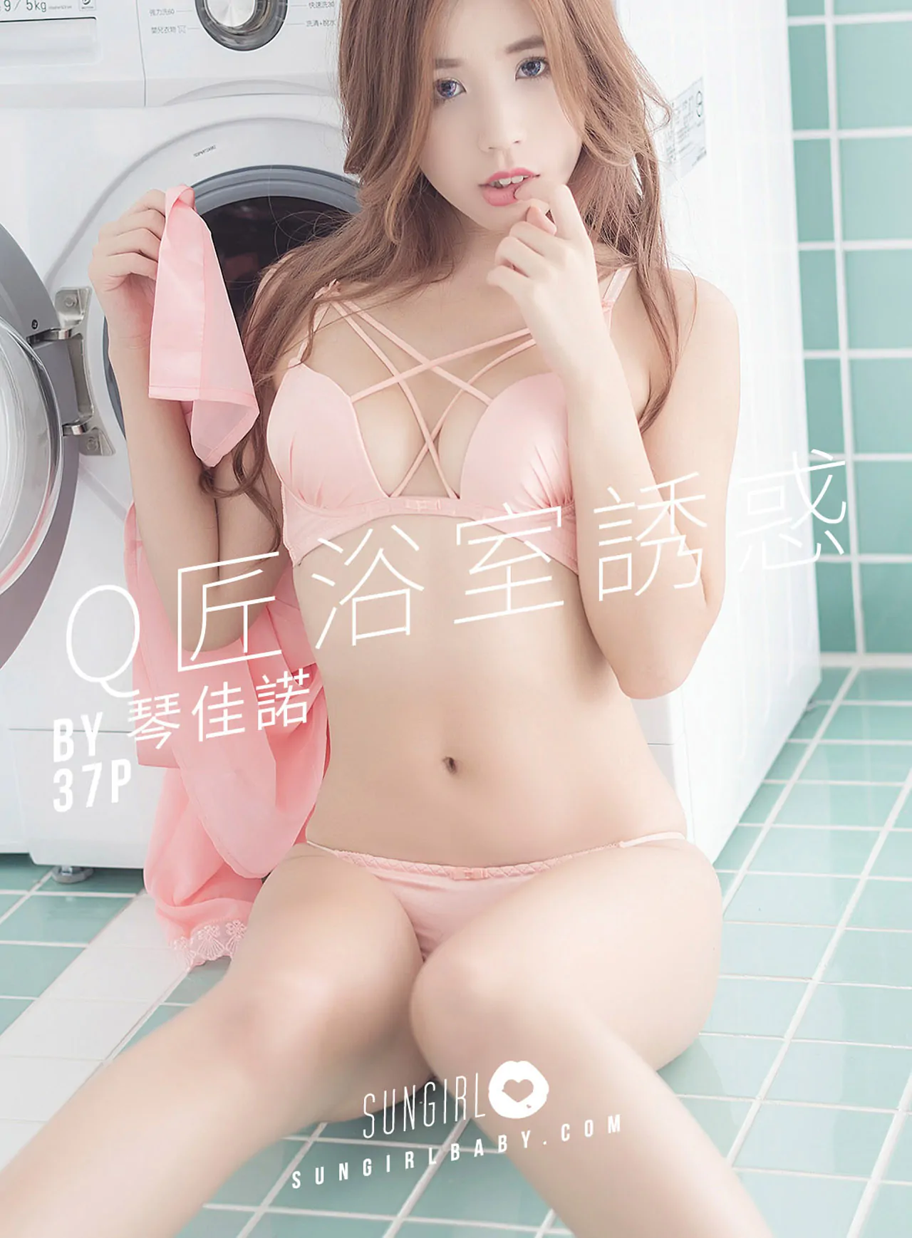 [合集]《SUNGIRL阳光宝贝》作品48期