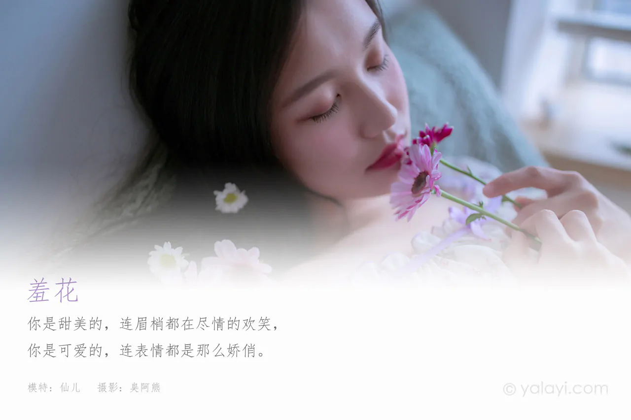 YALAYI雅拉伊 – 全套写真1119期带视频160期