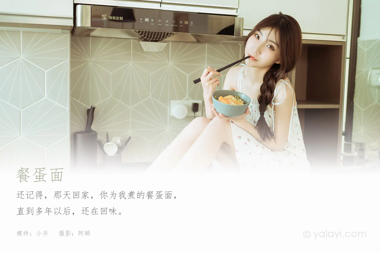 YALAYI雅拉伊 – 全套写真1119期带视频160期