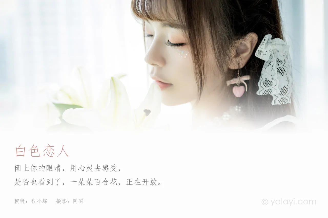 YALAYI雅拉伊 – 全套写真1119期带视频160期