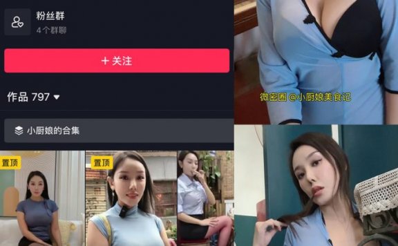 小厨娘美食记-微密圈合集[34套][持续更新]