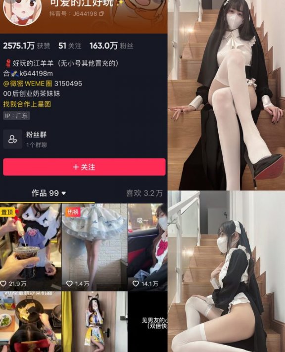 可爱的江好玩 微密圈合集[16套][持续更新]